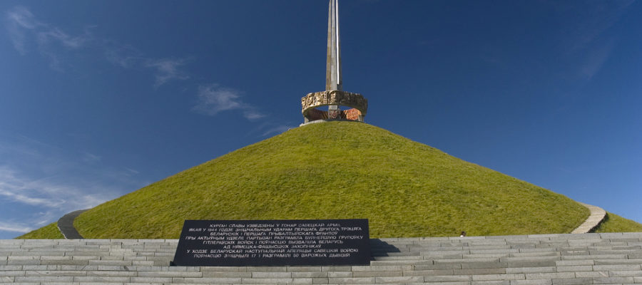 Курган Славы Минск